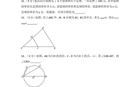 2017年北京市中考数学试卷_湘教版初中数学课件_数学湘教版7上教案PPT课件配套资料_数学湘教版初中7年级上册习题试题_期中、期末、月考、中考真题_2017各地中考真题