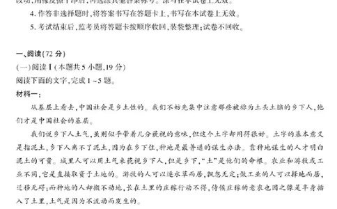 陕西省咸阳市实验中学2025-2026学年高一上学期第二次质量检测语文试卷含答案_2025年12月高一试卷_251208陕西省咸阳市实验中学2025-2026学年高一上学期第二次质量检测（全）