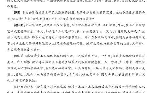 陕西省咸阳市实验中学2025-2026学年高一上学期第二次质量检测语文试卷含答案_2025年12月高一试卷_251208陕西省咸阳市实验中学2025-2026学年高一上学期第二次质量检测（全）