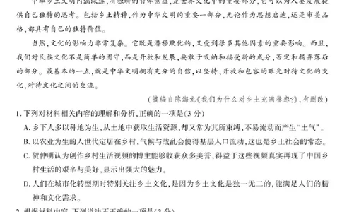 陕西省咸阳市实验中学2025-2026学年高一上学期第二次质量检测语文试卷含答案_2025年12月高一试卷_251208陕西省咸阳市实验中学2025-2026学年高一上学期第二次质量检测（全）