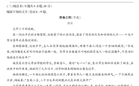 陕西省咸阳市实验中学2025-2026学年高一上学期第二次质量检测语文试卷含答案_2025年12月高一试卷_251208陕西省咸阳市实验中学2025-2026学年高一上学期第二次质量检测（全）