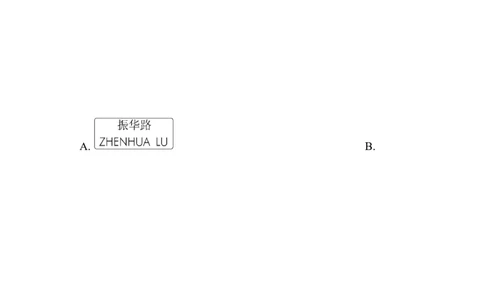 第一单元综合素质评价_6上语文-保存转存之后查看_08单元期中期末卷部编六上语文_综合素质评价卷