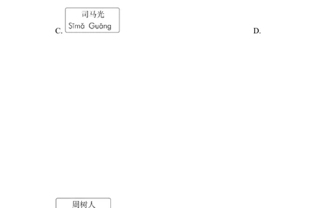 第一单元综合素质评价_6上语文-保存转存之后查看_08单元期中期末卷部编六上语文_综合素质评价卷