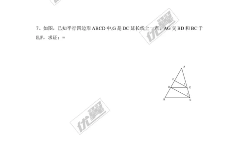3.2平行线分线段成比例2_湘教版初中数学课件_数学湘教版9上教案PPT课件配套资料_数学湘教版初中9年级上册--6.各阶段精品试题_同步练习