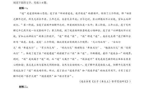 试卷甘肃西北师大附中2025&mdash;2026学年第二学期第一次月考考试试题高一语文_2026年04月高一试卷_260413甘肃省西北师范大学附属中学2025-2026学年高一下学期第一次月考（全科）