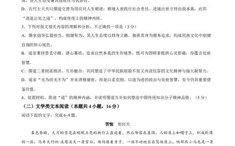 试卷甘肃西北师大附中2025&mdash;2026学年第二学期第一次月考考试试题高一语文_2026年04月高一试卷_260413甘肃省西北师范大学附属中学2025-2026学年高一下学期第一次月考（全科）