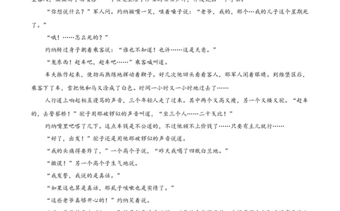 试卷甘肃西北师大附中2025&mdash;2026学年第二学期第一次月考考试试题高一语文_2026年04月高一试卷_260413甘肃省西北师范大学附属中学2025-2026学年高一下学期第一次月考（全科）