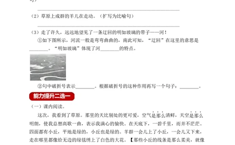 1草原（含答案）_6上语文-保存转存之后查看_16课时练部编六上语文_新课标作业设计