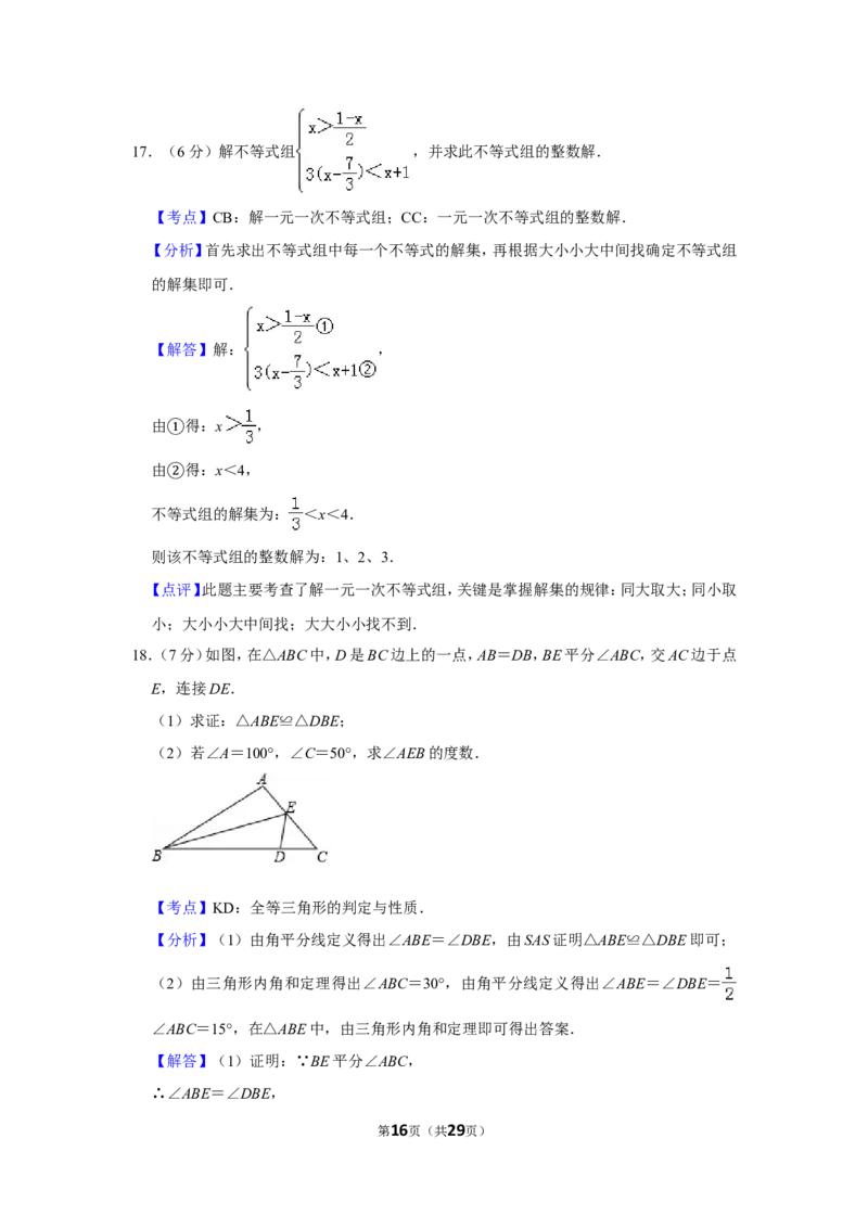2019年湖北省宜昌市中考数学试卷_人教版数学九年级上册_版本一_人教版数学九年级上册（RJ）--7期中、期末、月考、中考真题_人教版数学九年级上册（RJ）--7期中、期末、月考、中考真题
