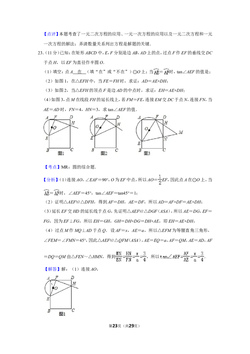2019年湖北省宜昌市中考数学试卷_人教版数学九年级上册_版本一_人教版数学九年级上册（RJ）--7期中、期末、月考、中考真题_人教版数学九年级上册（RJ）--7期中、期末、月考、中考真题