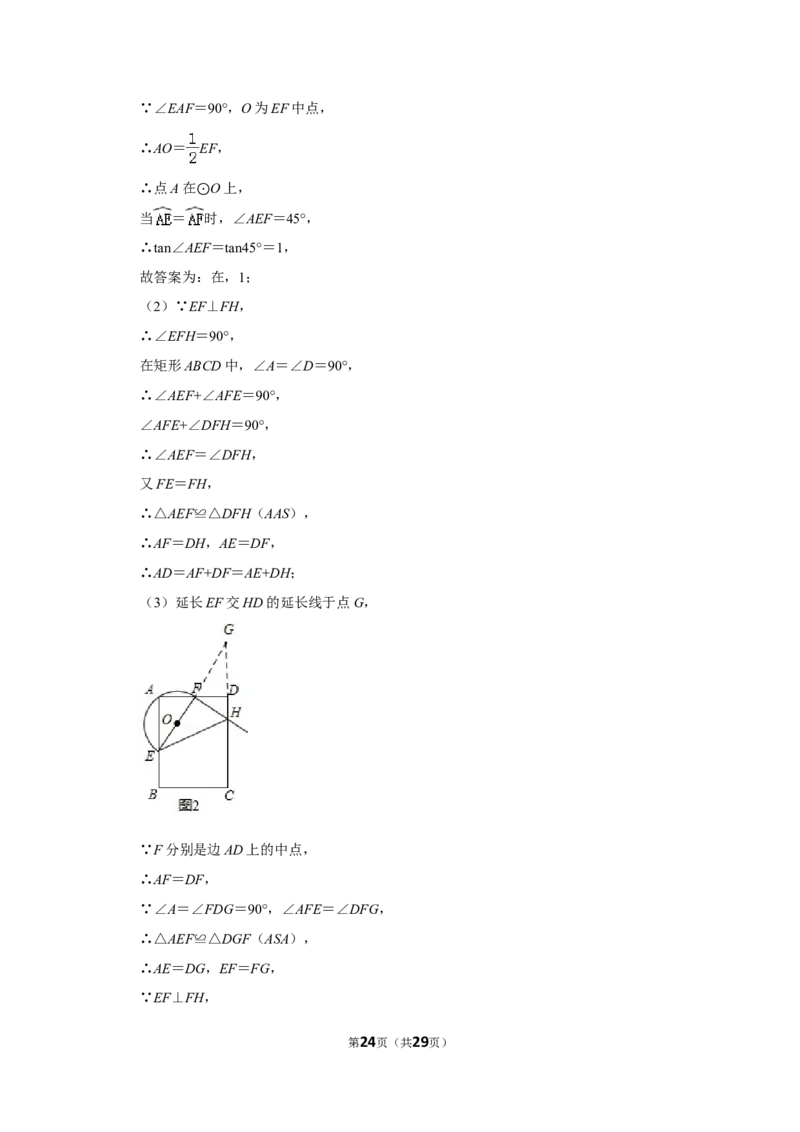2019年湖北省宜昌市中考数学试卷_人教版数学九年级上册_版本一_人教版数学九年级上册（RJ）--7期中、期末、月考、中考真题_人教版数学九年级上册（RJ）--7期中、期末、月考、中考真题