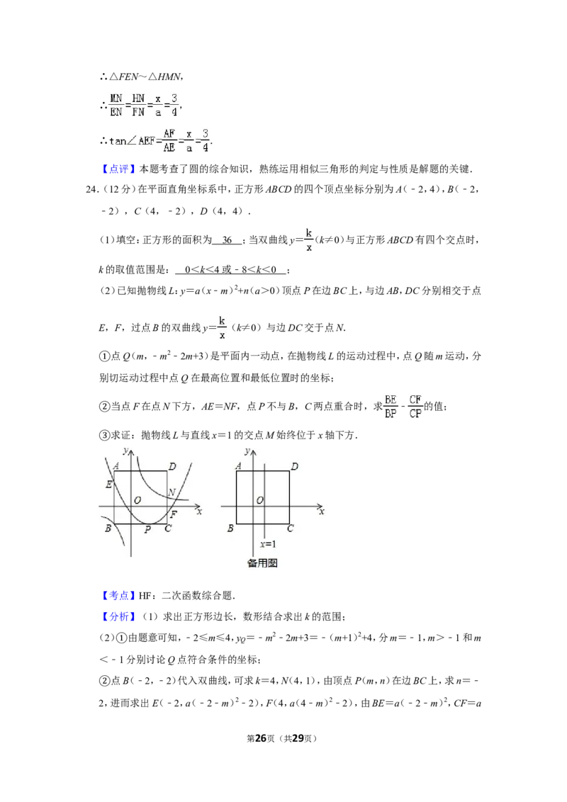 2019年湖北省宜昌市中考数学试卷_人教版数学九年级上册_版本一_人教版数学九年级上册（RJ）--7期中、期末、月考、中考真题_人教版数学九年级上册（RJ）--7期中、期末、月考、中考真题