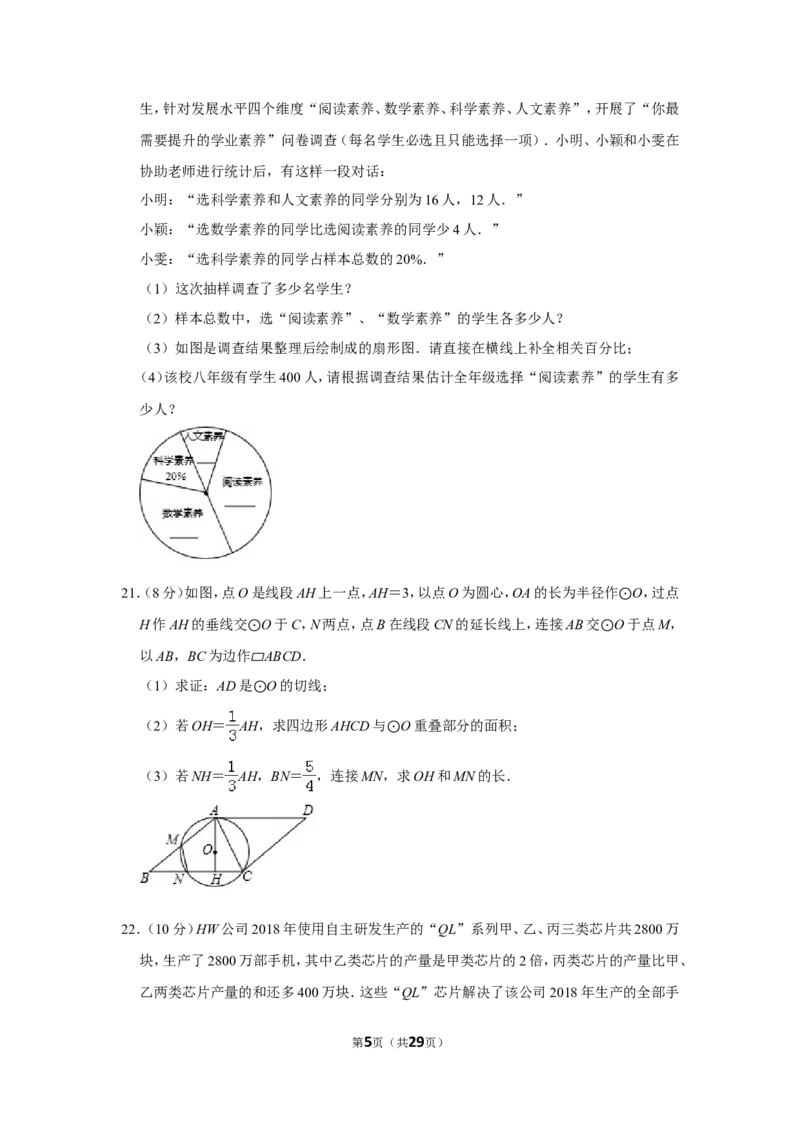 2019年湖北省宜昌市中考数学试卷_人教版数学九年级上册_版本一_人教版数学九年级上册（RJ）--7期中、期末、月考、中考真题_人教版数学九年级上册（RJ）--7期中、期末、月考、中考真题