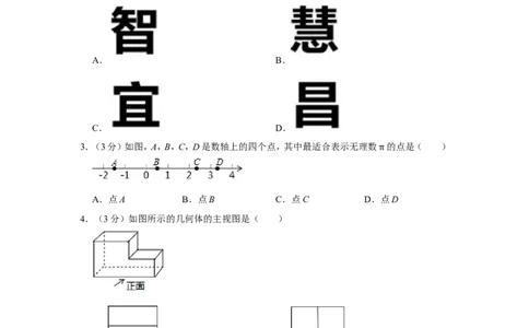 2019年湖北省宜昌市中考数学试卷_人教版数学九年级上册_版本一_人教版数学九年级上册（RJ）--7期中、期末、月考、中考真题_人教版数学九年级上册（RJ）--7期中、期末、月考、中考真题
