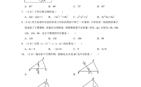 2019年湖北省宜昌市中考数学试卷_人教版数学九年级上册_版本一_人教版数学九年级上册（RJ）--7期中、期末、月考、中考真题_人教版数学九年级上册（RJ）--7期中、期末、月考、中考真题