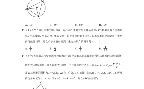 2019年湖北省宜昌市中考数学试卷_人教版数学九年级上册_版本一_人教版数学九年级上册（RJ）--7期中、期末、月考、中考真题_人教版数学九年级上册（RJ）--7期中、期末、月考、中考真题