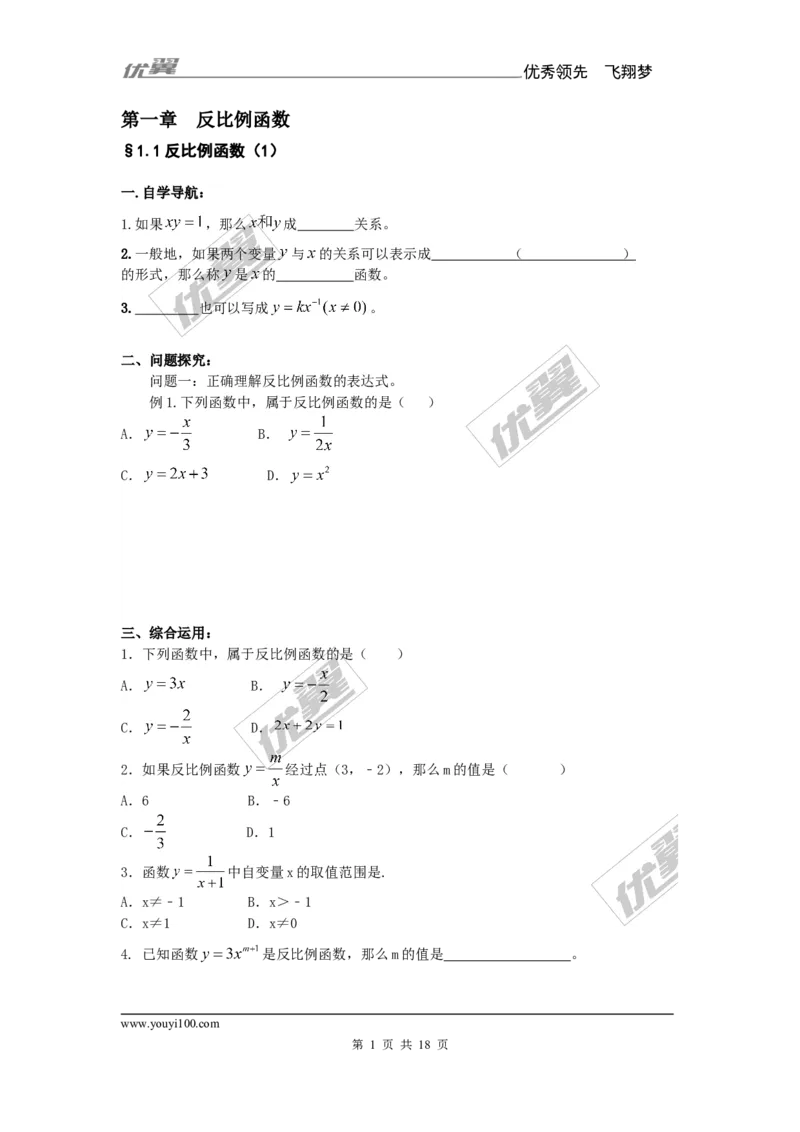第1章复习1_湘教版初中数学课件_数学湘教版9上教案PPT课件配套资料_数学湘教版初中9年级上册--6.各阶段精品试题_同步练习