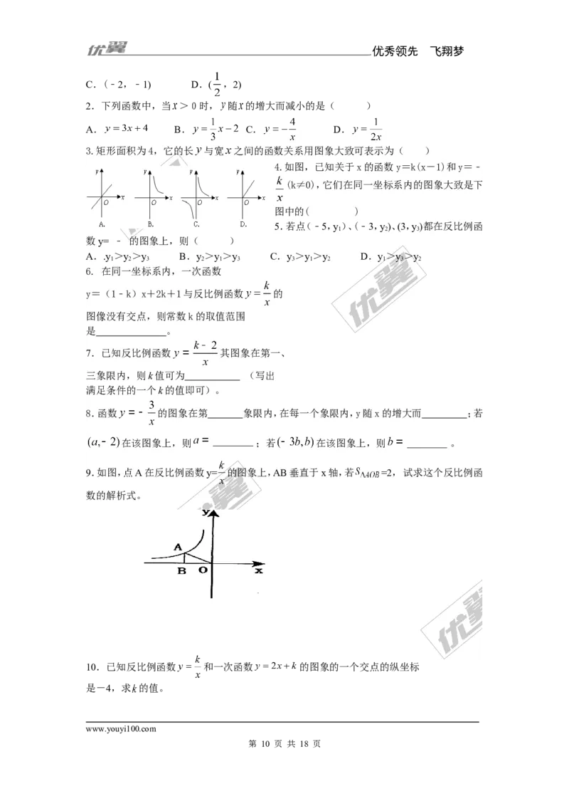 第1章复习1_湘教版初中数学课件_数学湘教版9上教案PPT课件配套资料_数学湘教版初中9年级上册--6.各阶段精品试题_同步练习