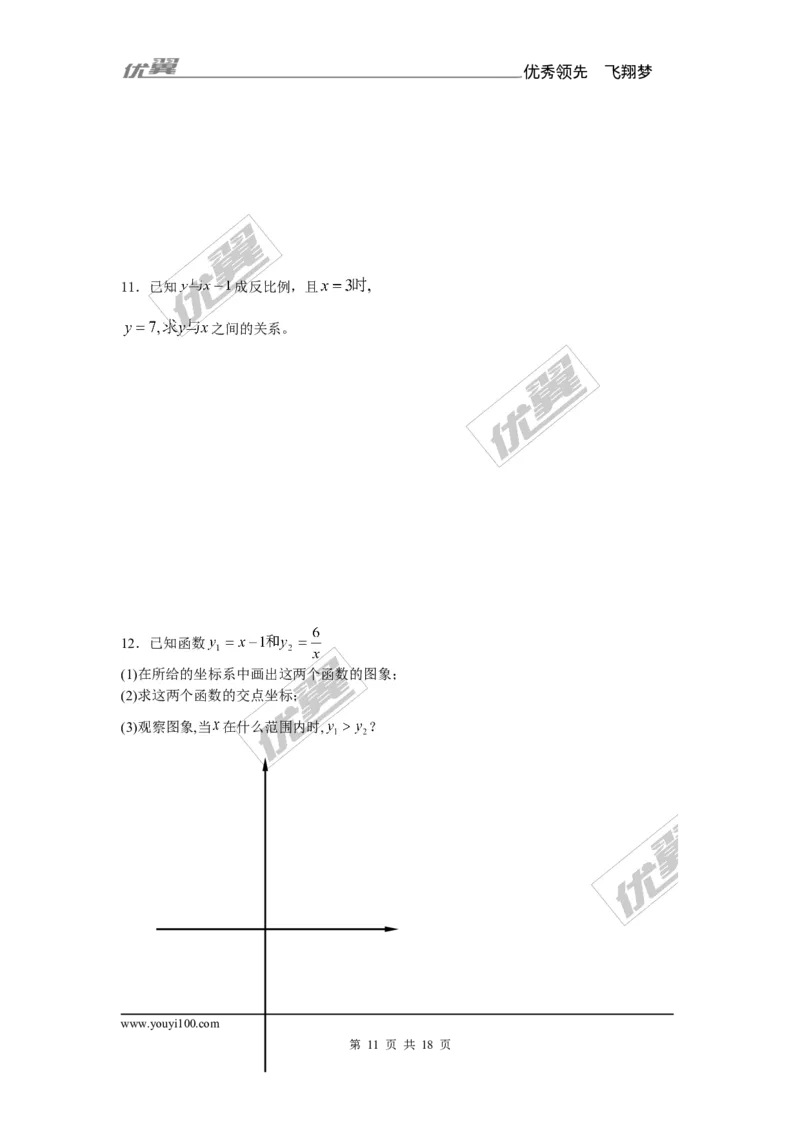 第1章复习1_湘教版初中数学课件_数学湘教版9上教案PPT课件配套资料_数学湘教版初中9年级上册--6.各阶段精品试题_同步练习