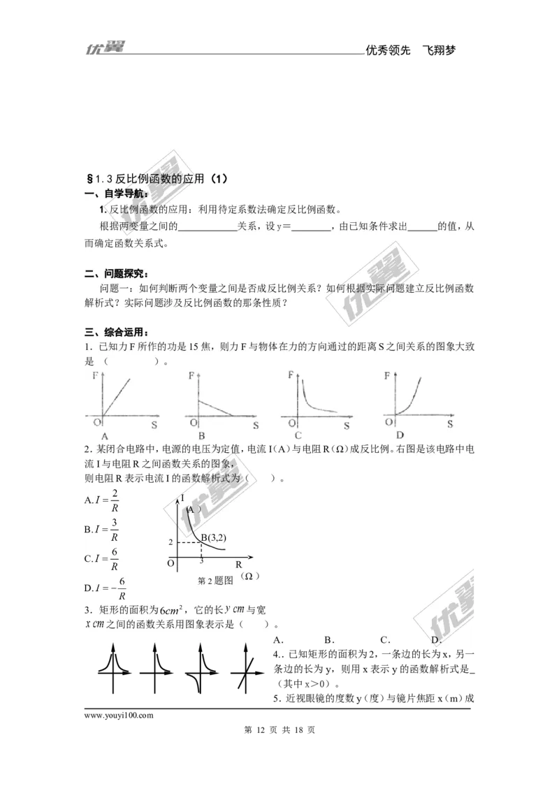 第1章复习1_湘教版初中数学课件_数学湘教版9上教案PPT课件配套资料_数学湘教版初中9年级上册--6.各阶段精品试题_同步练习