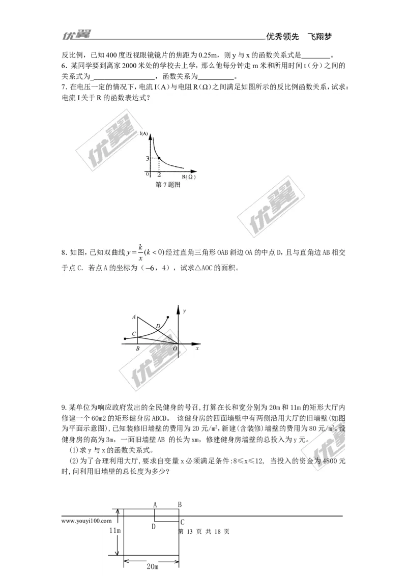 第1章复习1_湘教版初中数学课件_数学湘教版9上教案PPT课件配套资料_数学湘教版初中9年级上册--6.各阶段精品试题_同步练习