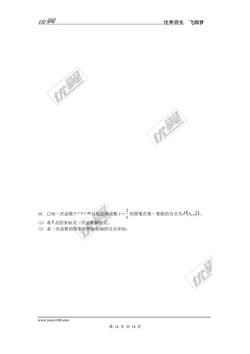 第1章复习1_湘教版初中数学课件_数学湘教版9上教案PPT课件配套资料_数学湘教版初中9年级上册--6.各阶段精品试题_同步练习