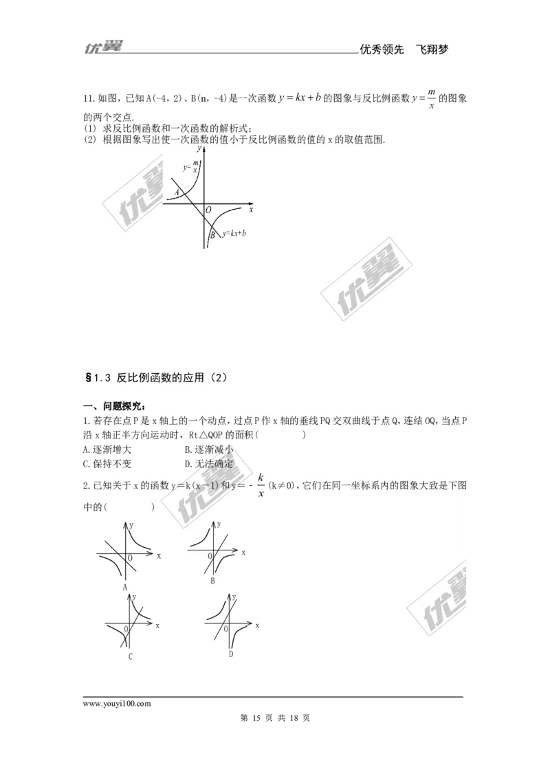 第1章复习1_湘教版初中数学课件_数学湘教版9上教案PPT课件配套资料_数学湘教版初中9年级上册--6.各阶段精品试题_同步练习