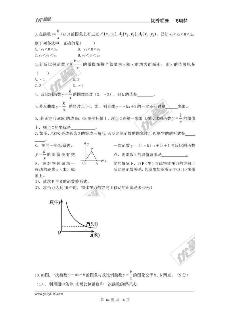 第1章复习1_湘教版初中数学课件_数学湘教版9上教案PPT课件配套资料_数学湘教版初中9年级上册--6.各阶段精品试题_同步练习