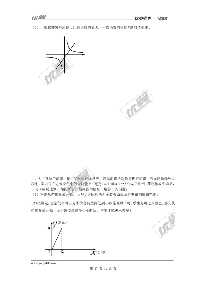 第1章复习1_湘教版初中数学课件_数学湘教版9上教案PPT课件配套资料_数学湘教版初中9年级上册--6.各阶段精品试题_同步练习