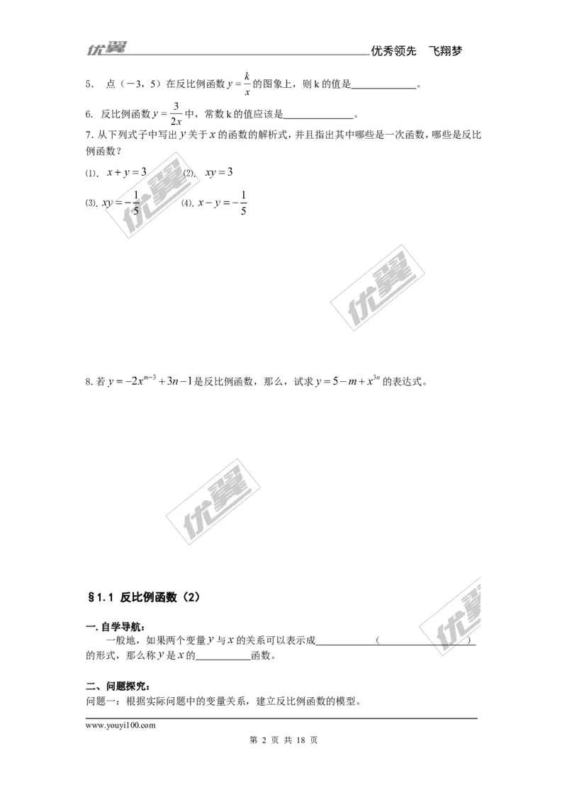 第1章复习1_湘教版初中数学课件_数学湘教版9上教案PPT课件配套资料_数学湘教版初中9年级上册--6.各阶段精品试题_同步练习