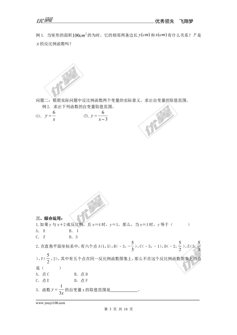 第1章复习1_湘教版初中数学课件_数学湘教版9上教案PPT课件配套资料_数学湘教版初中9年级上册--6.各阶段精品试题_同步练习