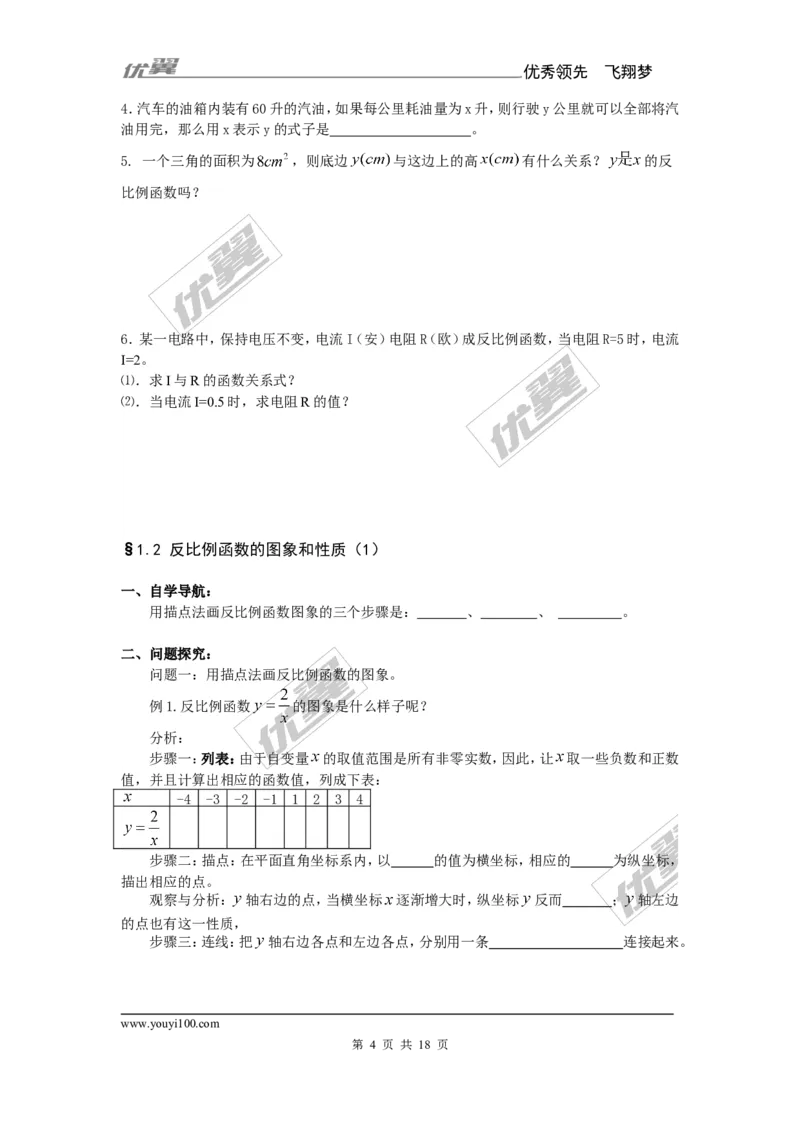 第1章复习1_湘教版初中数学课件_数学湘教版9上教案PPT课件配套资料_数学湘教版初中9年级上册--6.各阶段精品试题_同步练习