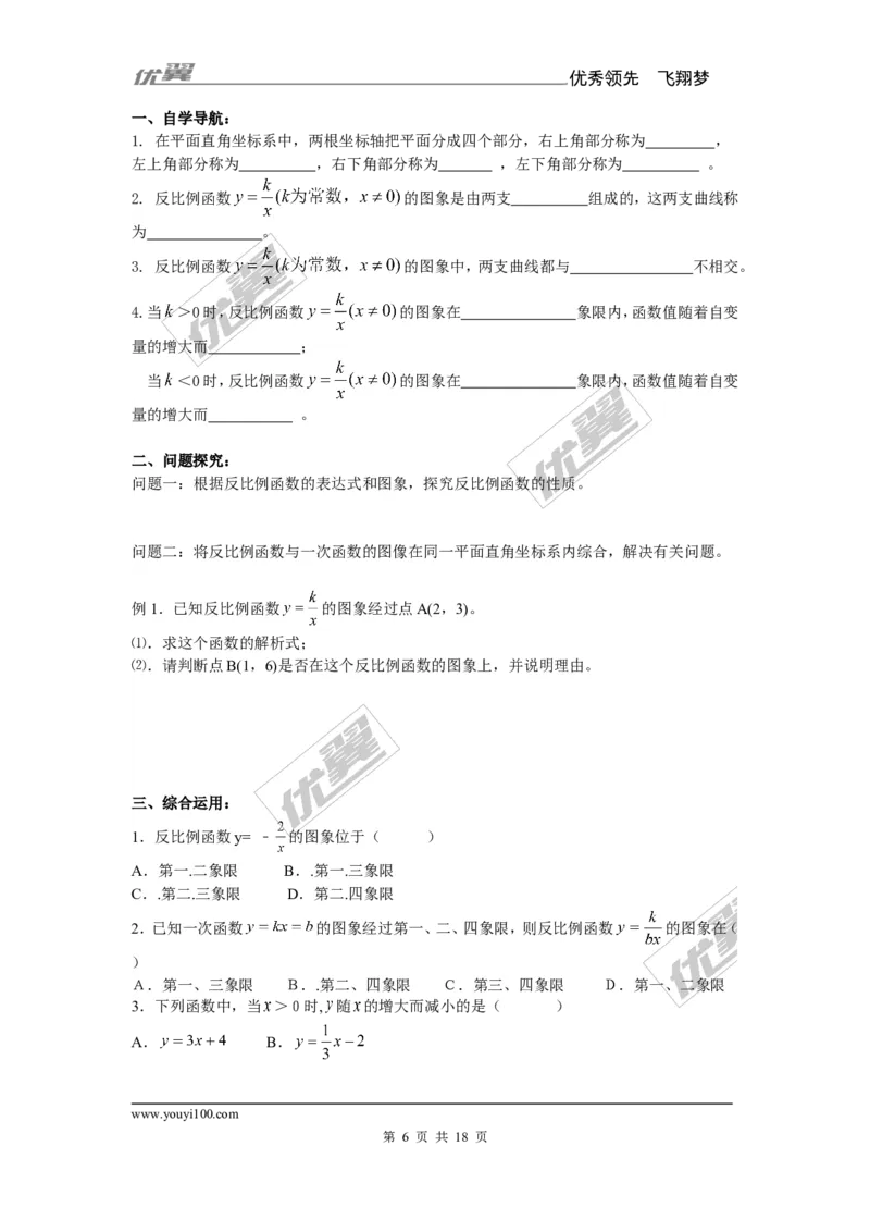 第1章复习1_湘教版初中数学课件_数学湘教版9上教案PPT课件配套资料_数学湘教版初中9年级上册--6.各阶段精品试题_同步练习