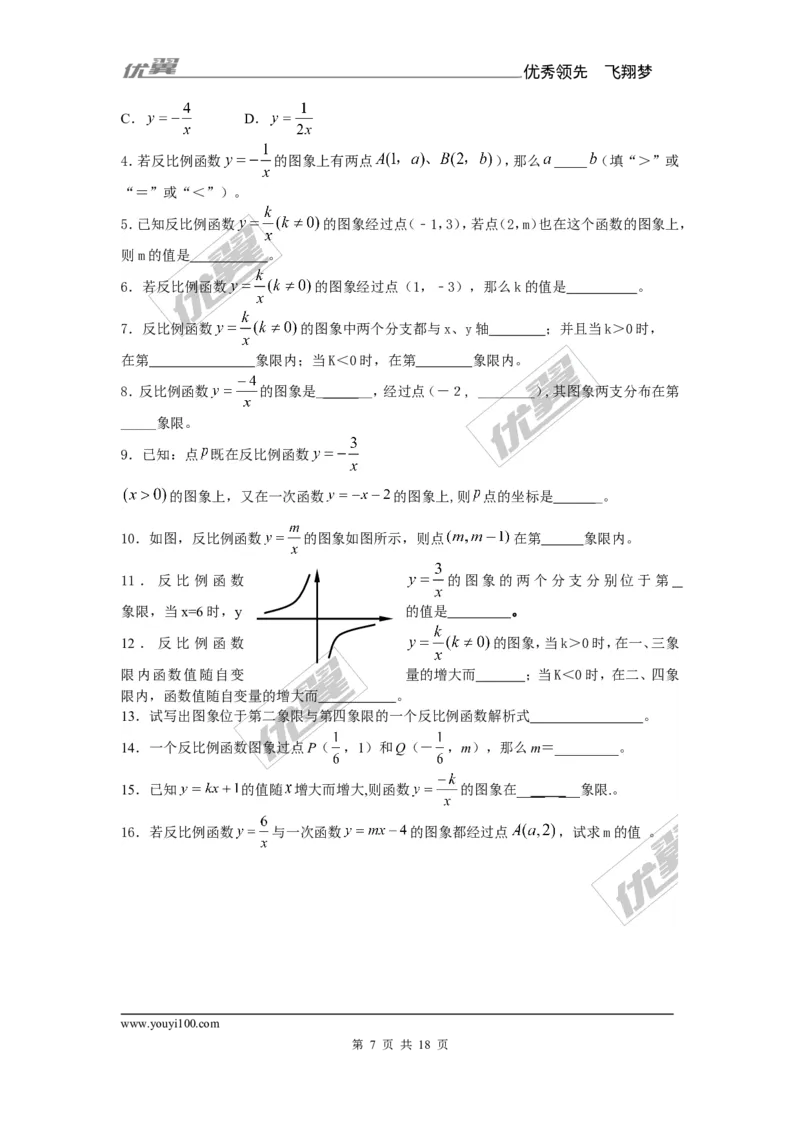 第1章复习1_湘教版初中数学课件_数学湘教版9上教案PPT课件配套资料_数学湘教版初中9年级上册--6.各阶段精品试题_同步练习