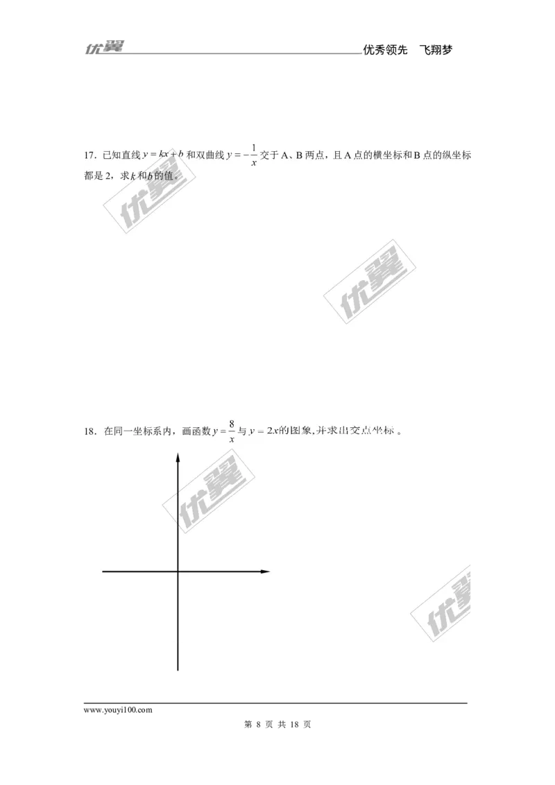 第1章复习1_湘教版初中数学课件_数学湘教版9上教案PPT课件配套资料_数学湘教版初中9年级上册--6.各阶段精品试题_同步练习