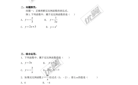 第1章复习1_湘教版初中数学课件_数学湘教版9上教案PPT课件配套资料_数学湘教版初中9年级上册--6.各阶段精品试题_同步练习