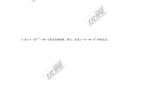 第1章复习1_湘教版初中数学课件_数学湘教版9上教案PPT课件配套资料_数学湘教版初中9年级上册--6.各阶段精品试题_同步练习