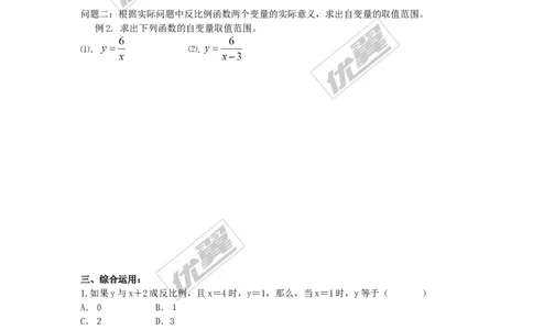 第1章复习1_湘教版初中数学课件_数学湘教版9上教案PPT课件配套资料_数学湘教版初中9年级上册--6.各阶段精品试题_同步练习