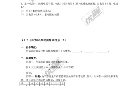 第1章复习1_湘教版初中数学课件_数学湘教版9上教案PPT课件配套资料_数学湘教版初中9年级上册--6.各阶段精品试题_同步练习