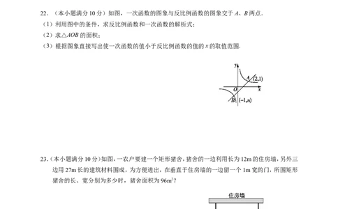 2017-2018学年湖南省张家界市永定区九年级上期中考试数学试题含答案_湘教版初中数学课件_数学湘教版9上教案PPT课件配套资料_数学湘教版初中9年级上册--6.各阶段精品试题