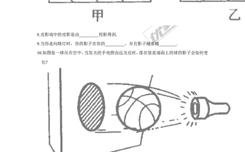 3.1投影_湘教版初中数学课件_数学湘教版9下教案PPT课件配套资料_数学湘教版初中9年级下册--7.各阶段精品试题_同步练习