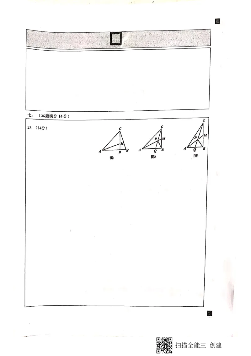 2019-2020学年安徽省合肥五十中九年级第一学期期中试卷（含答案，答题卡）_人教版数学九年级上册_版本一_人教版数学九年级上册（RJ）--7期中、期末、月考、中考真题