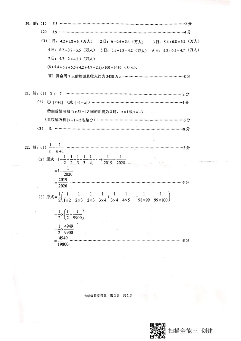 2019-2020学年安徽省合肥五十中九年级第一学期期中试卷（含答案，答题卡）_人教版数学九年级上册_版本一_人教版数学九年级上册（RJ）--7期中、期末、月考、中考真题