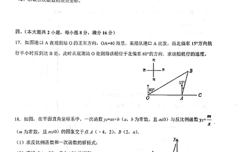 2019-2020学年安徽省合肥五十中九年级第一学期期中试卷（含答案，答题卡）_人教版数学九年级上册_版本一_人教版数学九年级上册（RJ）--7期中、期末、月考、中考真题