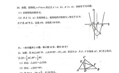 2019-2020学年安徽省合肥五十中九年级第一学期期中试卷（含答案，答题卡）_人教版数学九年级上册_版本一_人教版数学九年级上册（RJ）--7期中、期末、月考、中考真题