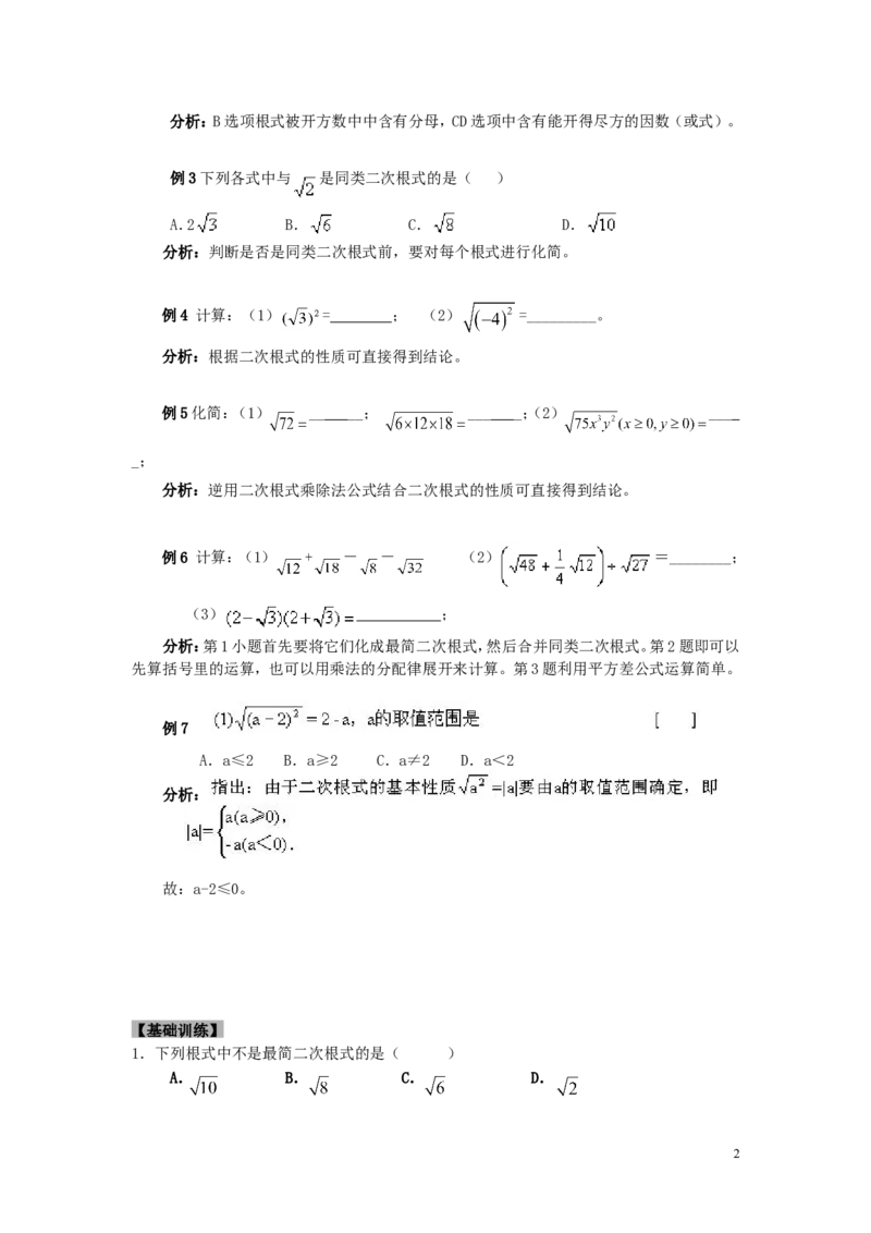 第5章复习_湘教版初中数学课件_数学湘教版8上教案PPT课件配套资料_数学湘教版初中8年级上册word教案