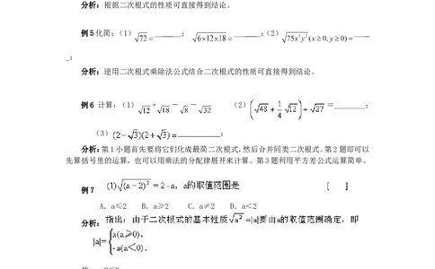 第5章复习_湘教版初中数学课件_数学湘教版8上教案PPT课件配套资料_数学湘教版初中8年级上册word教案