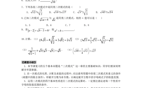 第5章复习_湘教版初中数学课件_数学湘教版8上教案PPT课件配套资料_数学湘教版初中8年级上册word教案