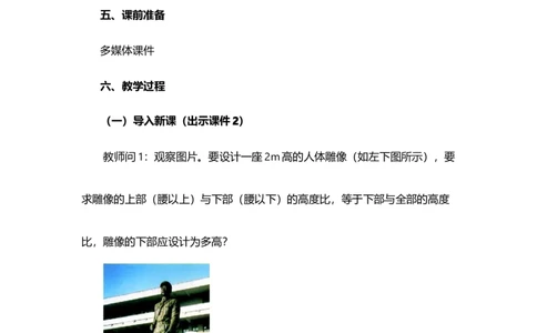 21.1一元二次方程_人教版数学九年级上册_版本二_九年级数学上册（人教版）_教学设计_教案多套_9上数教案选择1_第二十一章一元二次方程（教案）_21.1一元二次方程