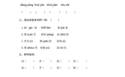 26好的故事课时练_6上语文-保存转存之后查看_16课时练部编六上语文_课时练